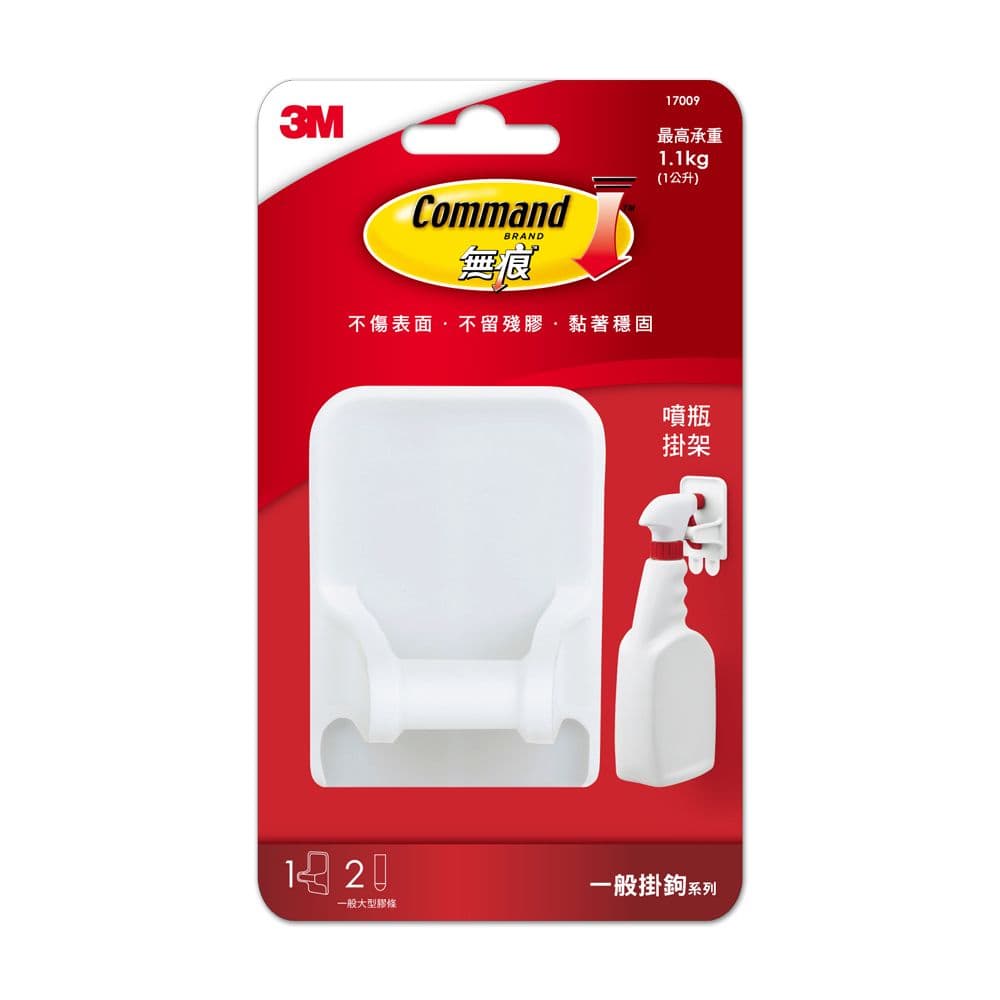 【3M】17009 無痕噴瓶掛架/酒精掛架/清潔掛勾(3入)