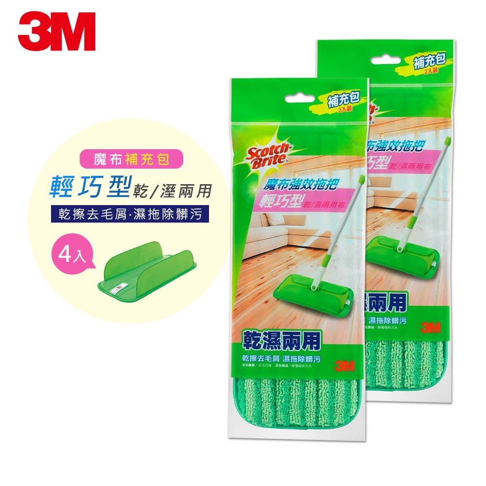 【3M】魔布 輕巧型耐用升級版-專用補充包(2入)