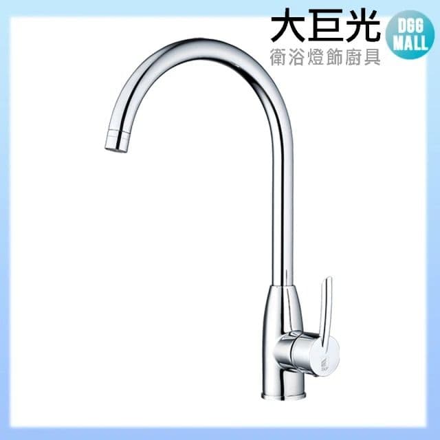 【大巨光】廚房檯面單槍水龍頭 無鉛(TAP-106040)