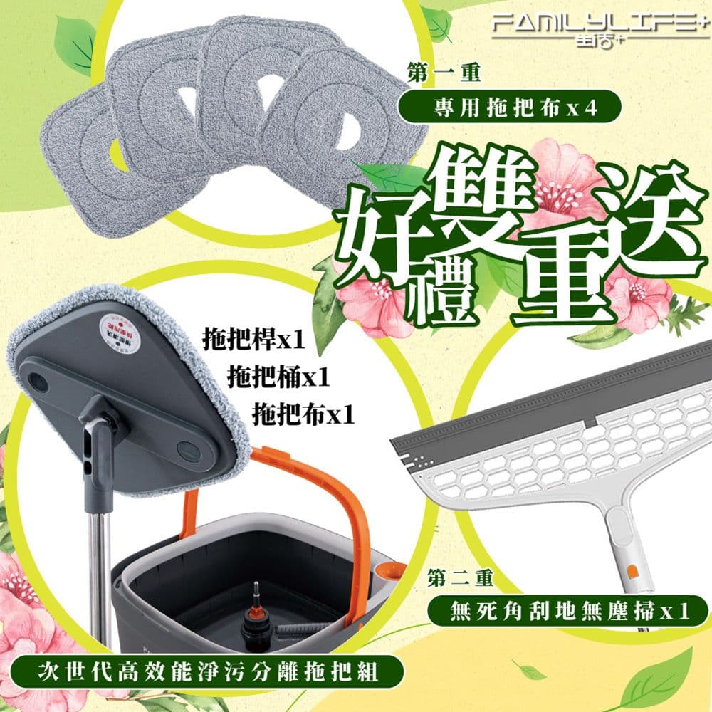 【FL 生活+】次世代高效淨汙分離省水拖把 (一拖5布) 淨汙分離 髒汙分離 乾濕兩用拖把 懶人拖把 省水拖把 拖把