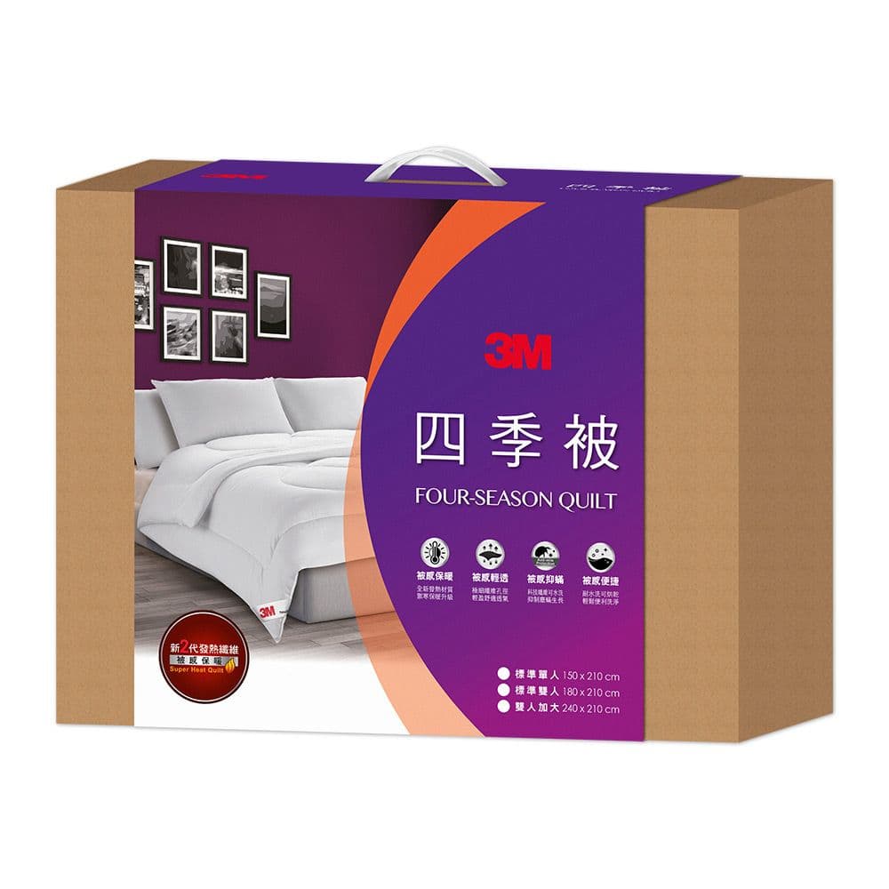 【3M】新2代發熱纖維可水洗四季被-單人 150x210CM NZ250