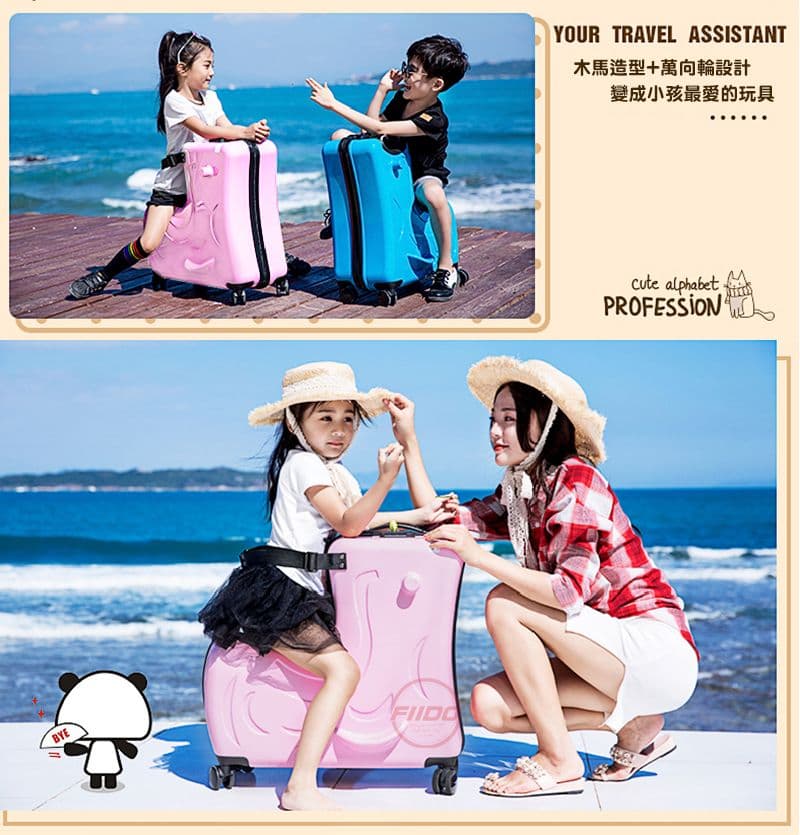 【FIIDO】兒童騎乘行李箱 24吋