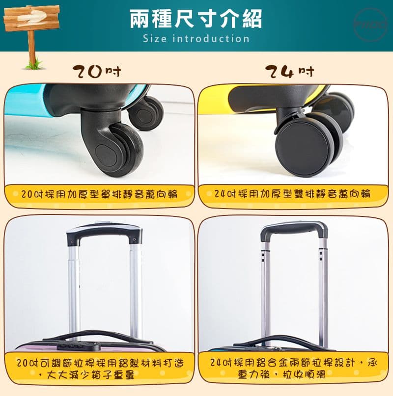 【FIIDO】兒童騎乘行李箱 24吋