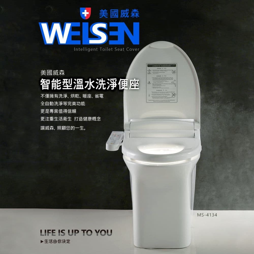 【JTAccord 台灣吉田】美國威森智能行溫水洗淨便座 免治馬桶蓋 多功能型 內附專用濾心