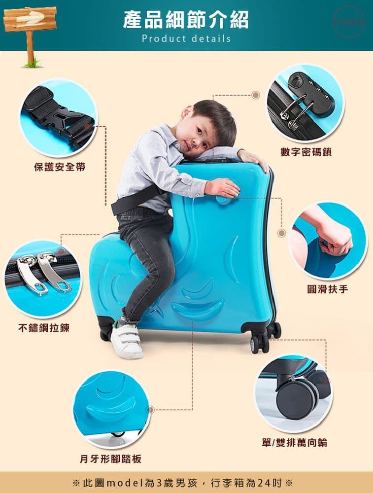 【FIIDO】兒童騎乘行李箱 24吋