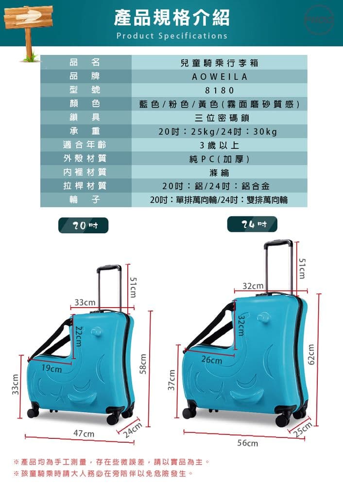 【FIIDO】兒童騎乘行李箱 24吋