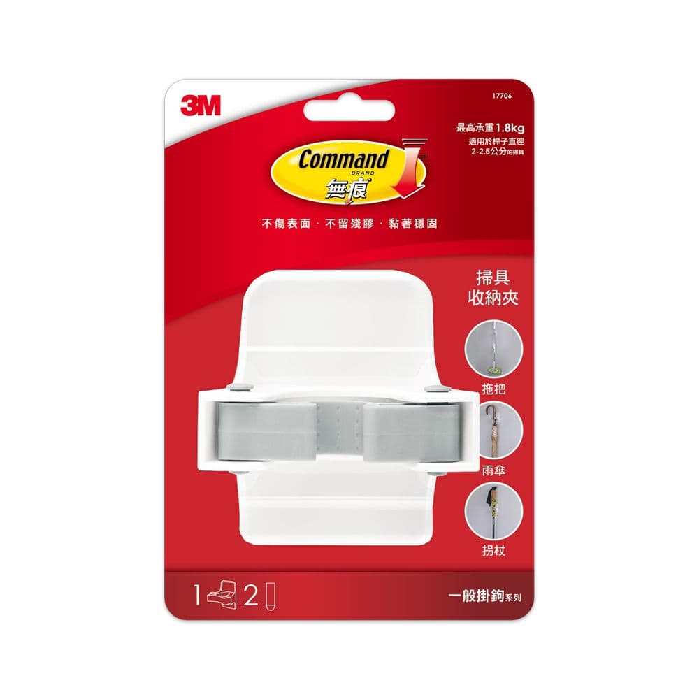 【3M】無痕掃具收納夾 免鑽掛勾(2入)
