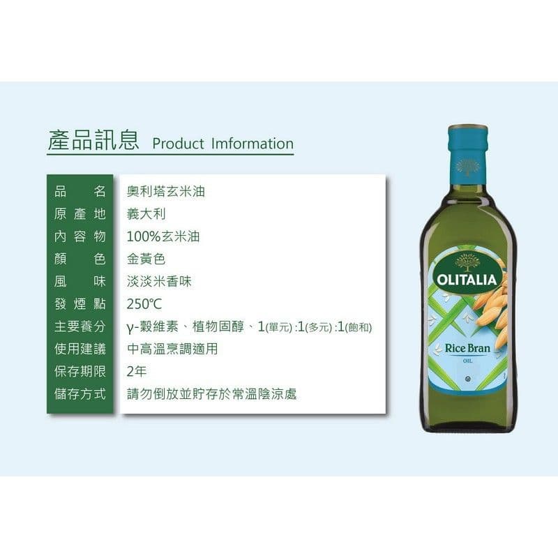 【Olitalia奧利塔】玄米油禮盒組(500mlx2瓶)