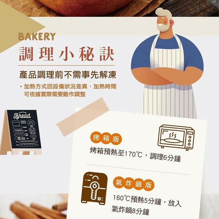 【大成食品】岩島成肉桂捲(100g/入)X12入