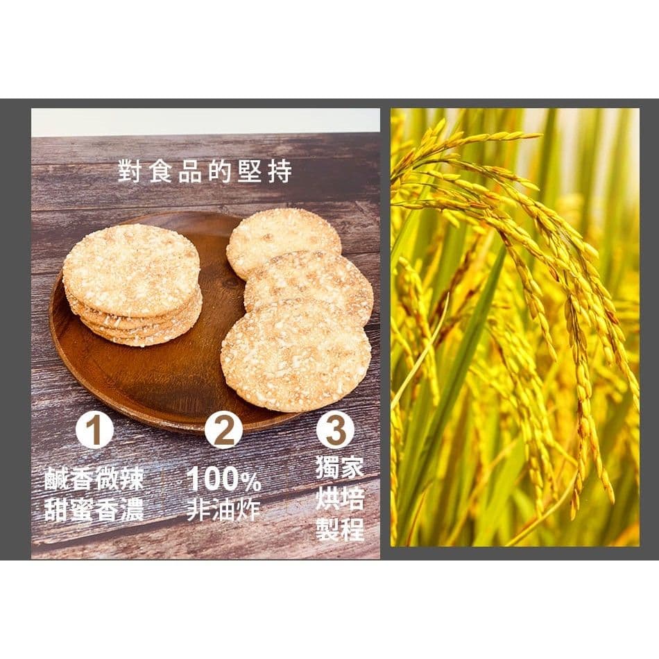 【旺旺】(3包組)厚燒米果-可口椒鹽味 190g
