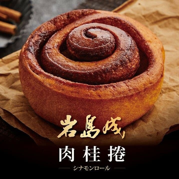 【大成食品】岩島成肉桂捲(100g/入)X12入