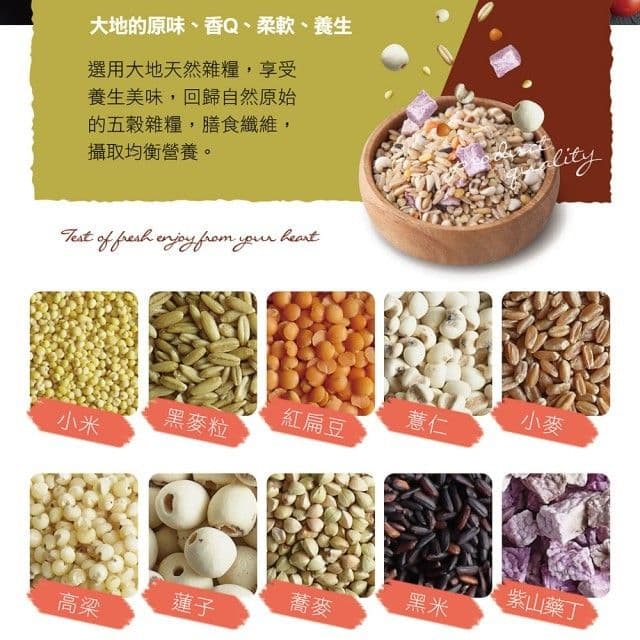 【紅布朗】十穀米(900g/袋)
