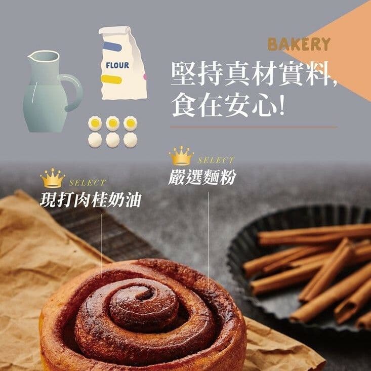 【大成食品】岩島成肉桂捲(100g/入)X12入