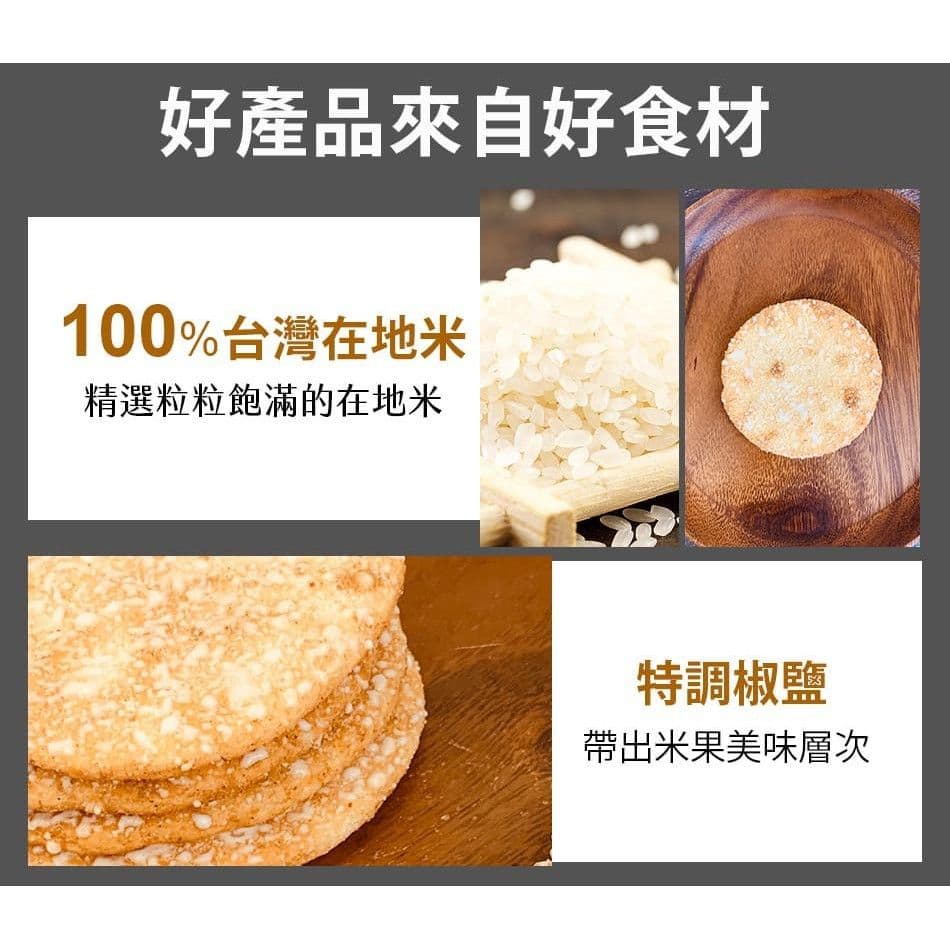 【旺旺】(3包組)厚燒米果-可口椒鹽味 190g