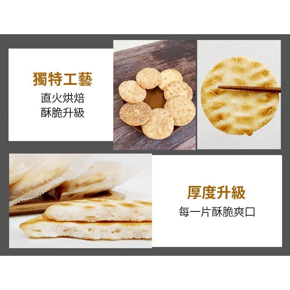 【旺旺】(3包組)厚燒米果-可口椒鹽味 190g