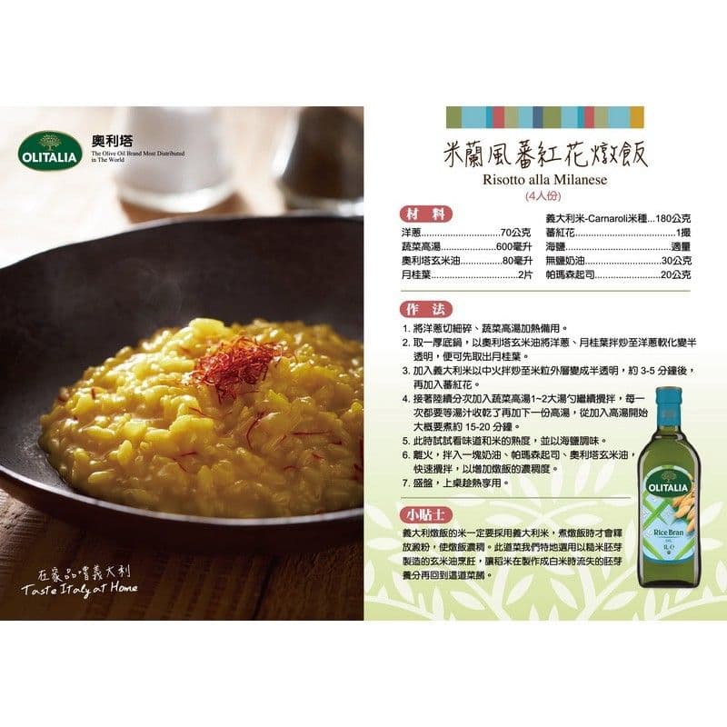 【Olitalia奧利塔】玄米油禮盒組(500mlx2瓶)