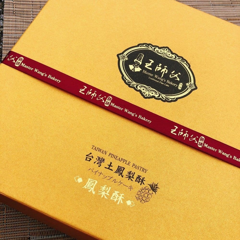 【王師父】台灣土鳳梨酥禮盒x1盒(12入/盒)(中秋/月餅/熱銷)