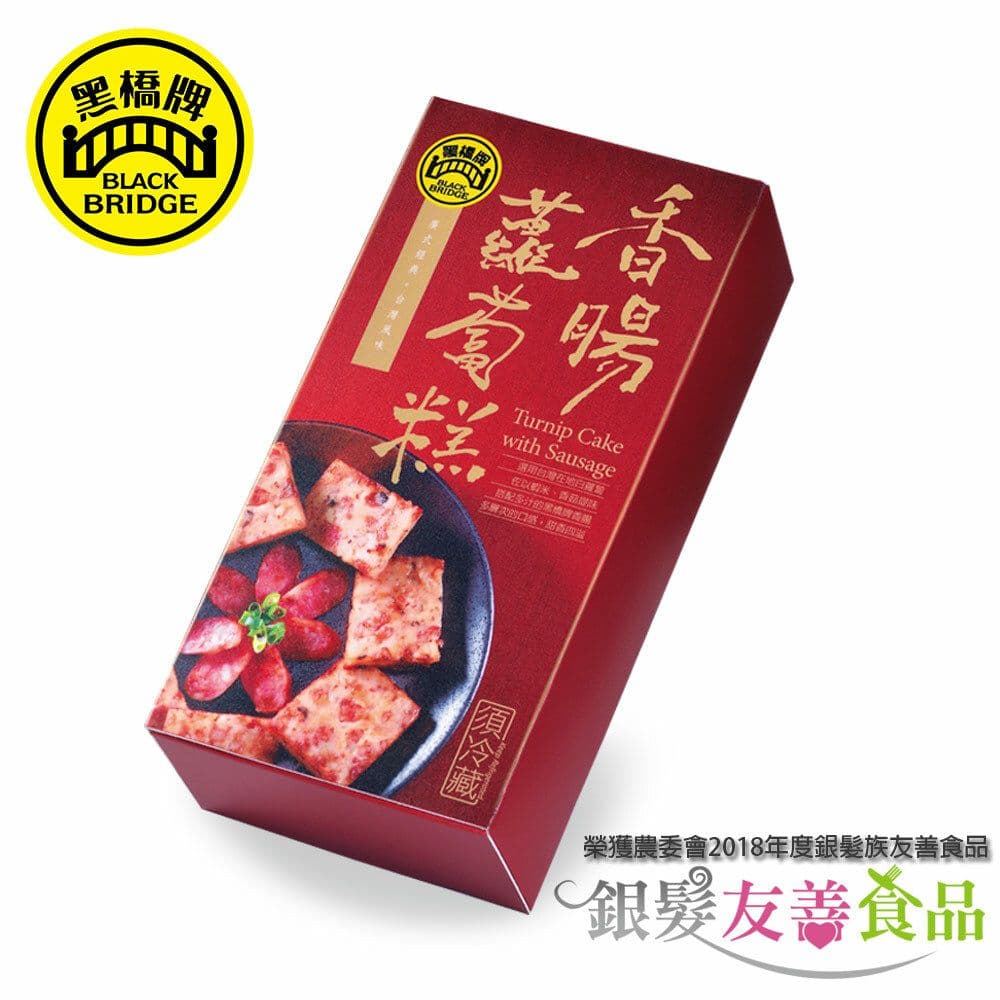 【黑橋牌】招牌手工香腸蘿蔔糕600gx5件組(預計2026/4/21開始陸續出貨)