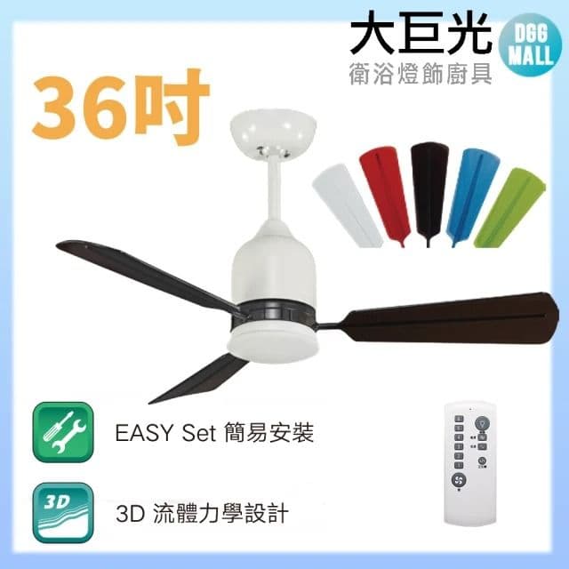 【大巨光】DC直流無刷_吊扇_36吋(WT-101)