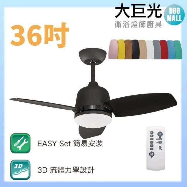 【大巨光】DC直流無刷_吊扇_36吋(WT-083-A)