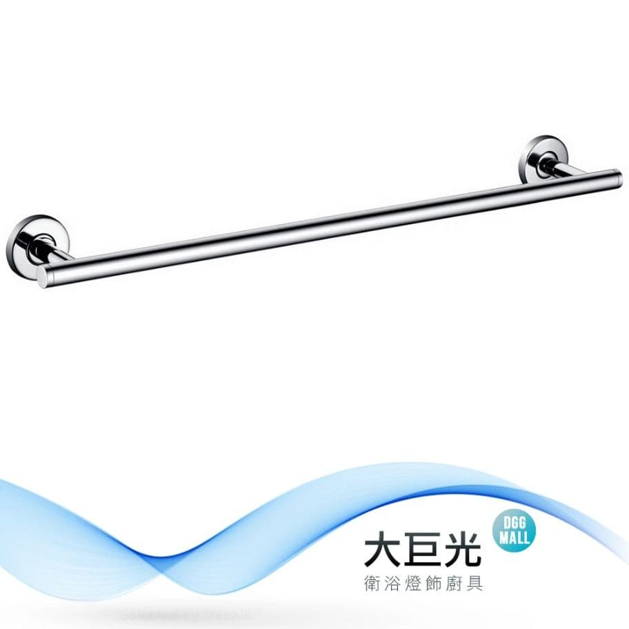 【大巨光】304不鏽鋼材質亮面 毛巾架(125-0860-P)