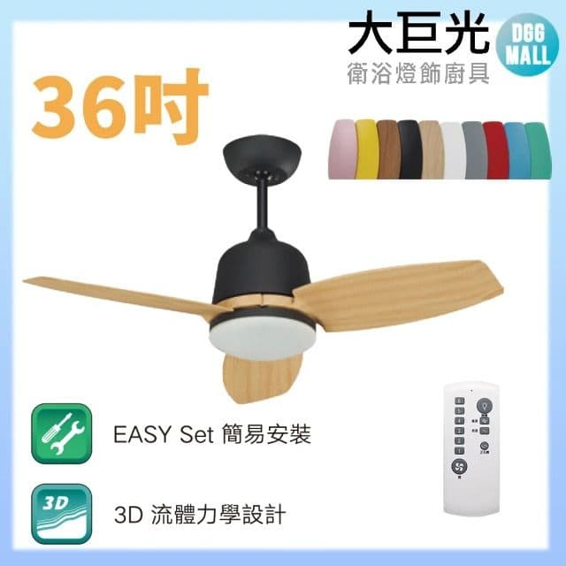 【大巨光】DC直流無刷_吊扇_36吋(WT-083-A)