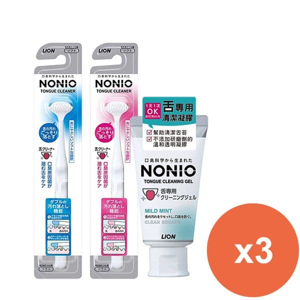 【LION 獅王】NONIO終結口氣舌苔清潔凝膠45g*3條+舌苔清潔棒*3入(顏色隨機出貨)