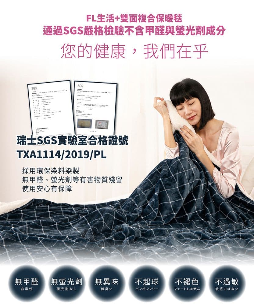 【FL生活+】日式簡約雙面法蘭絨/羊羔絨複合特重保暖毯(雙人加大款-180*200公分)(FL-245)