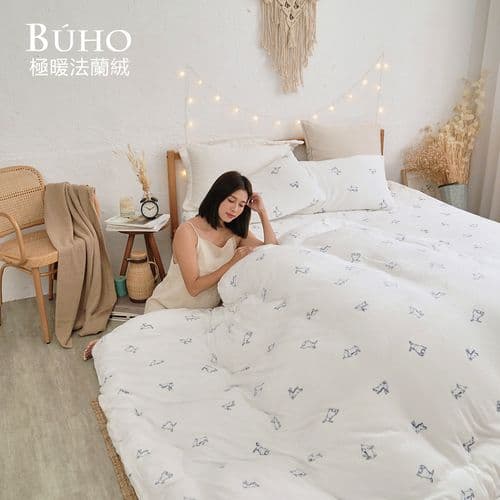 【BUHO 布歐】BUHO 極柔暖法蘭絨兩用毯被床包雙人加大四件組