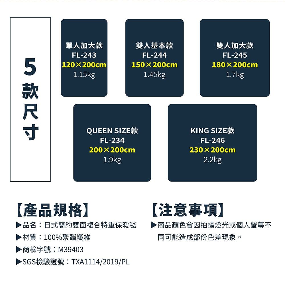 【FL生活+】日式簡約雙面法蘭絨/羊羔絨複合特重保暖毯(雙人加大款-180*200公分)(FL-245)