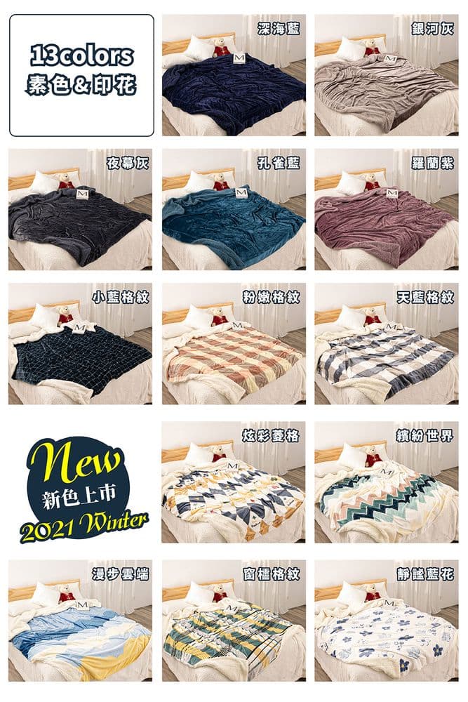 【FL生活+】日式簡約雙面法蘭絨/羊羔絨複合特重保暖毯(雙人加大款-180*200公分)(FL-245)