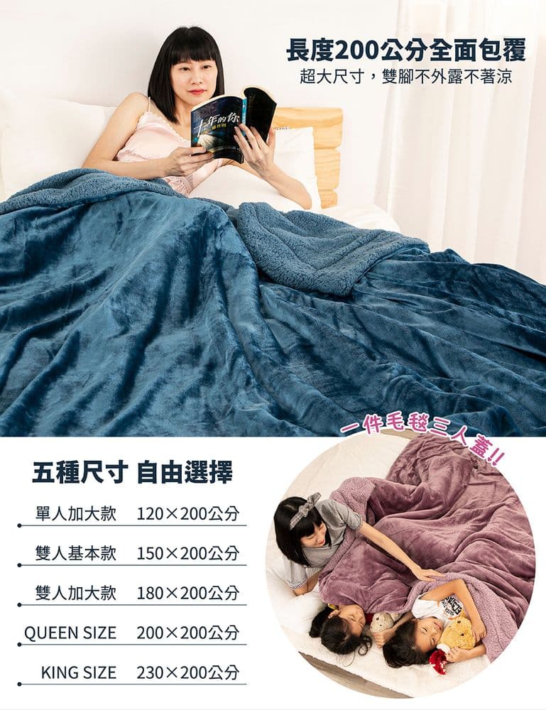 【FL生活+】日式簡約雙面法蘭絨/羊羔絨複合特重保暖毯(雙人加大款-180*200公分)(FL-245)