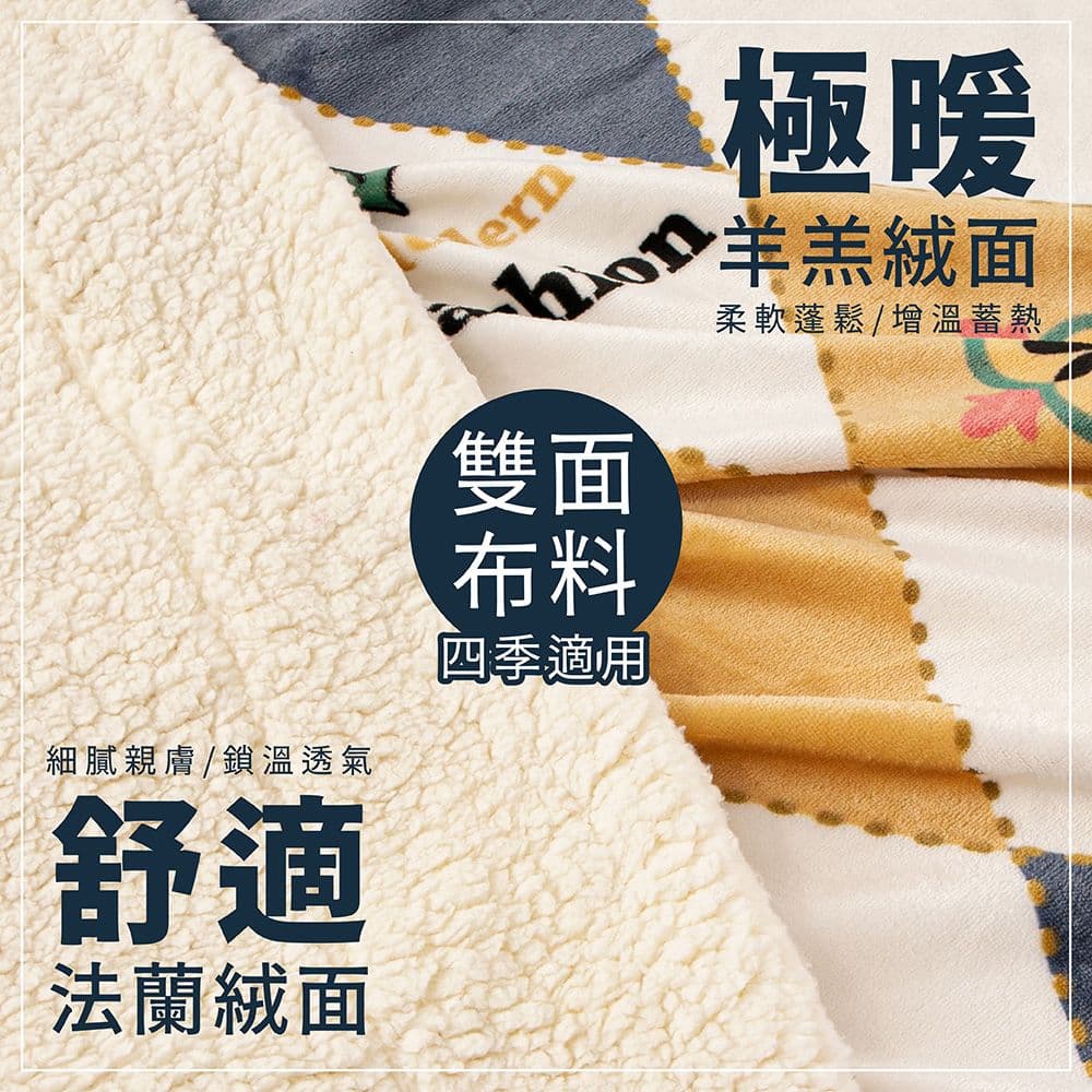 【FL生活+】日式簡約雙面法蘭絨/羊羔絨複合特重保暖毯(雙人加大款-180*200公分)(FL-245)