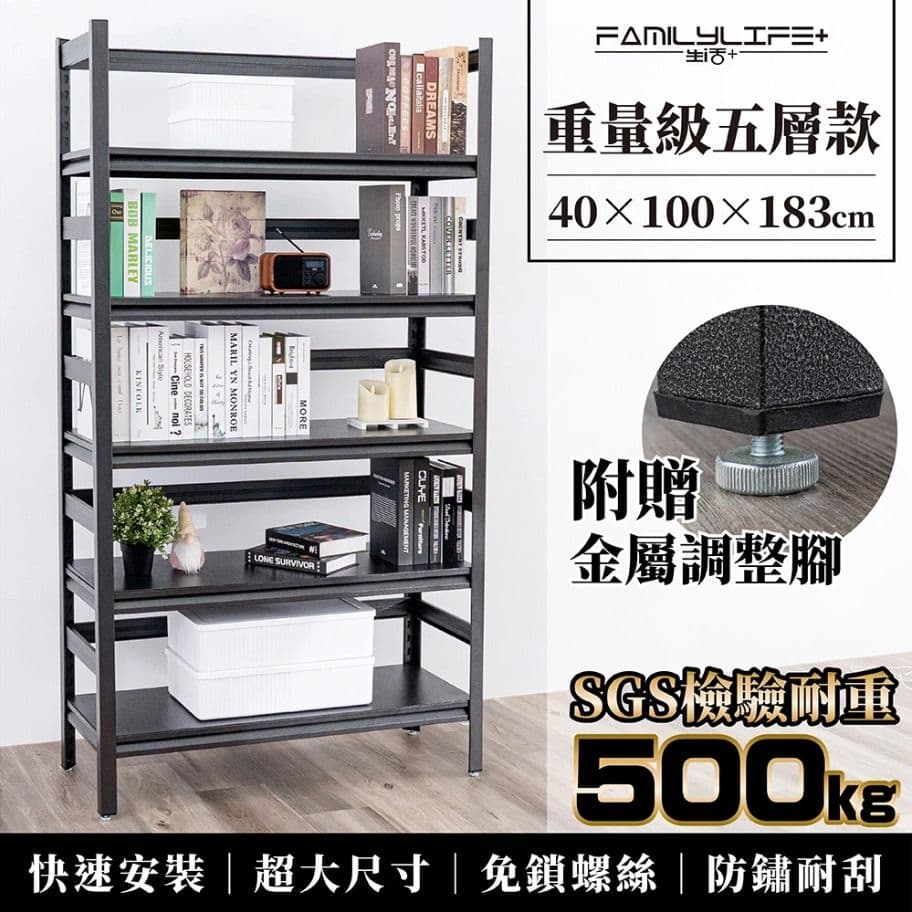 【FL生活+】重量級快裝式岩熔碳鋼五層耐重置物架40x100x183cm(層架/電器架/收納架/廚房收納/FL-280)