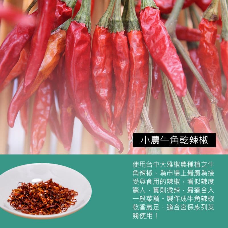 【丹尼先生】小魚乾辣蜜酥 190ml x2入 拌麵小魚乾 拌醬 調味料