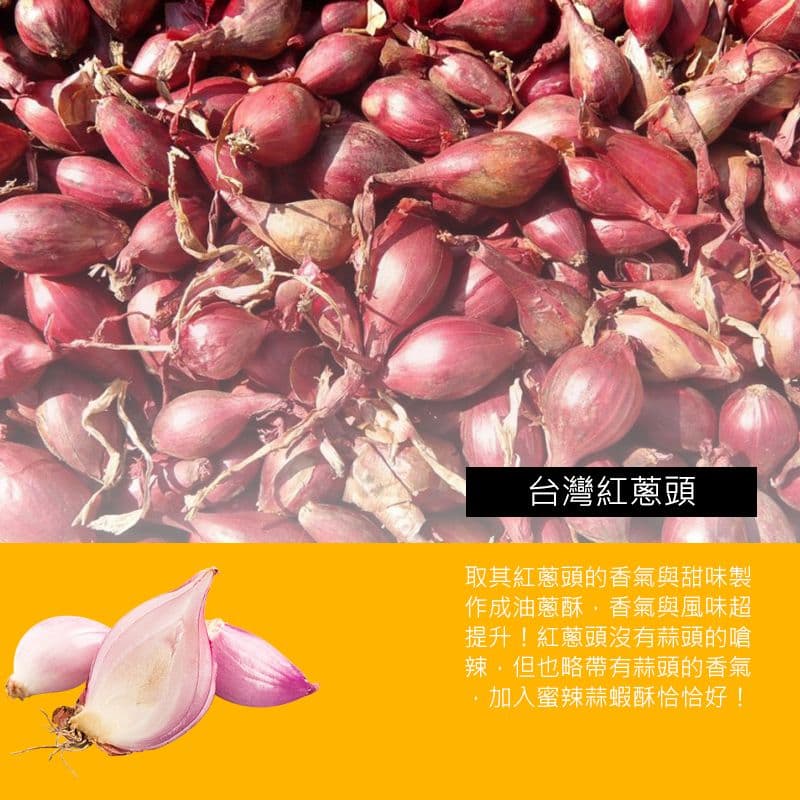 【丹尼先生】蜜辣蒜蝦酥 190ml x2入 拌麵 炒菜 醬料 調味料