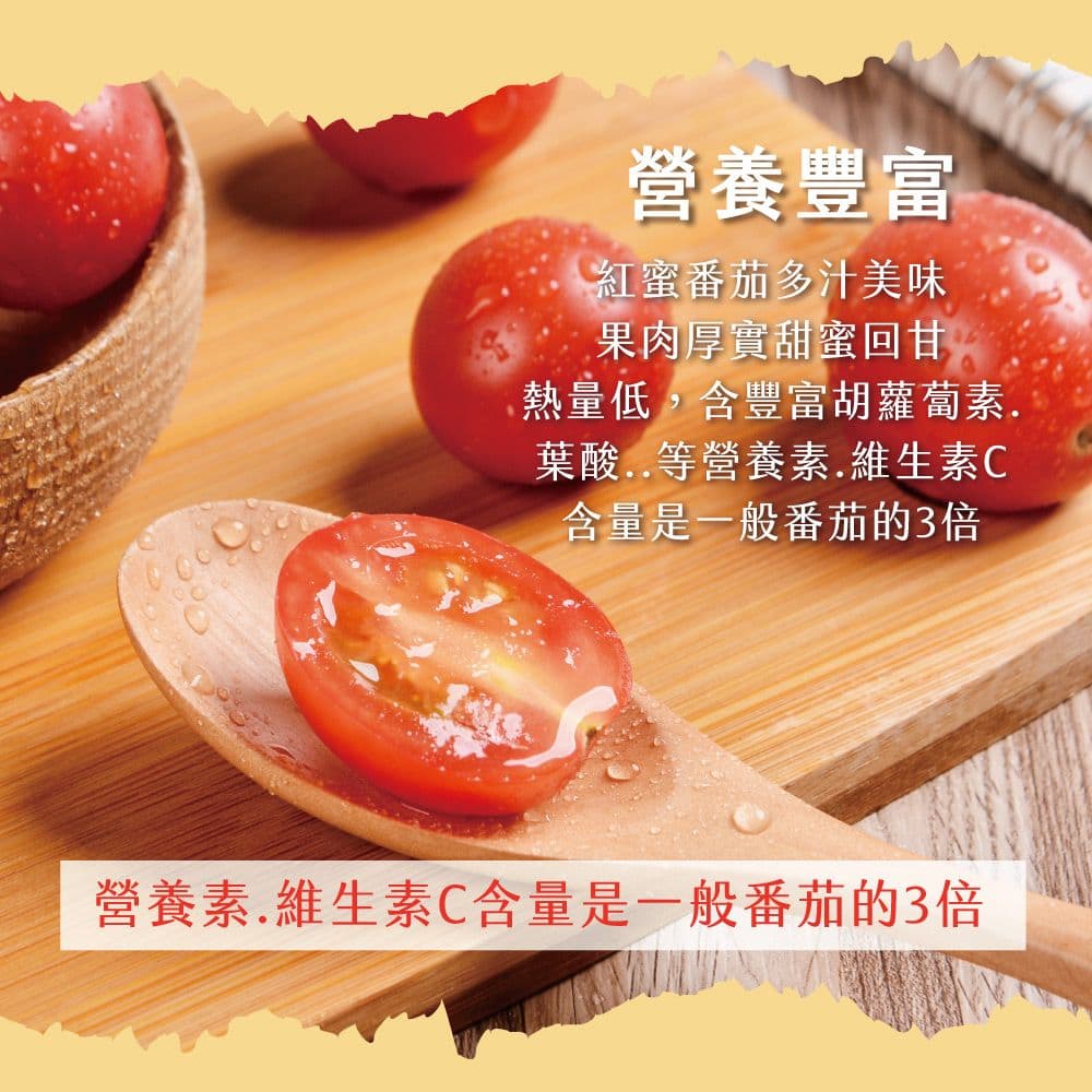 【初品果】美濃達哥紅蜜小番茄禮盒3斤x1盒(下單後7個工作天開始出貨)