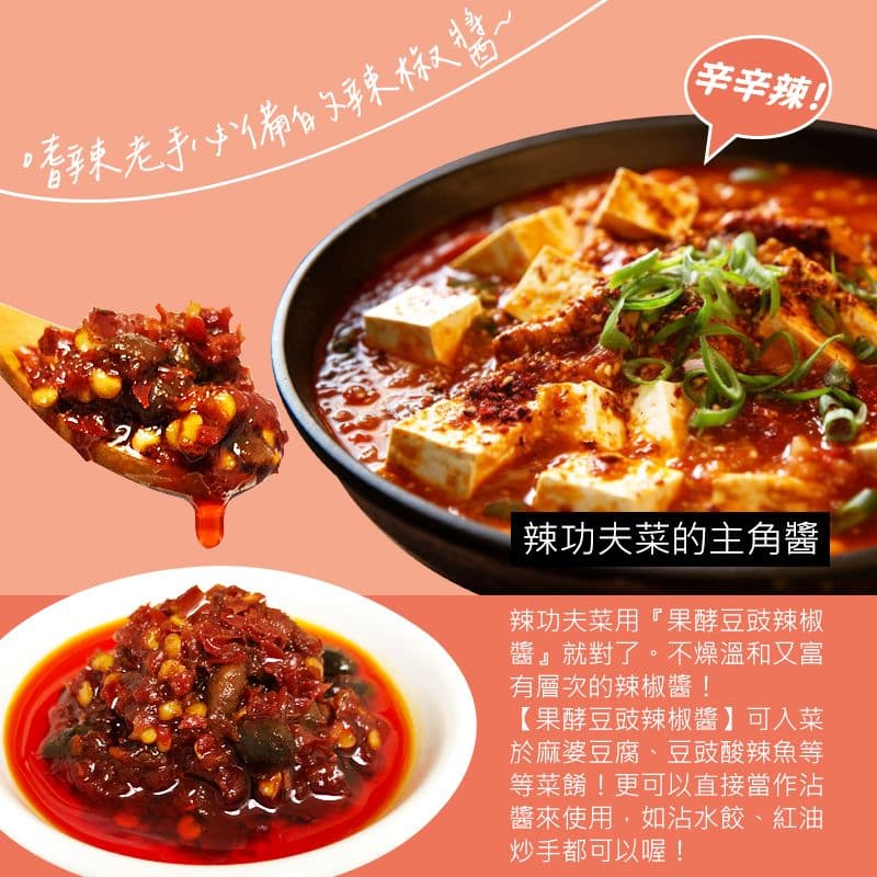 【丹尼先生】超人氣 常溫手作罐頭 任選2入組 (酸菜 菜脯 辣椒醬 小魚乾 蝦酥 黑糖薑膏  堅果醬)