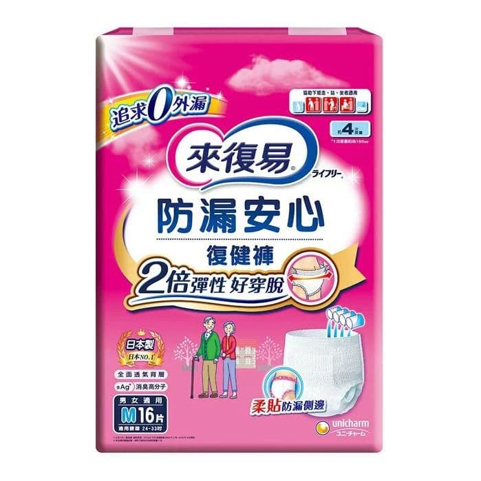 【來復易】來復易 防漏安心復健褲/箱購(M/L/XL)