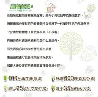 【蒲公英】衛生紙 環保抽取式衛生紙(100抽/72包/箱)