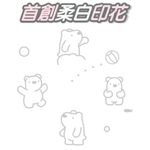【春風】春風極地冰紛小捲筒衛生紙(270張/12捲/8串/箱)