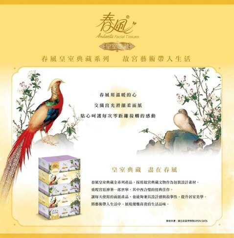 【春風】春風盒裝面紙200抽/5盒/10串/箱-皇室典藏版