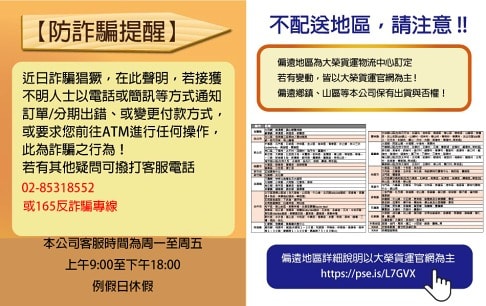 【春風】春風極地冰紛小捲筒衛生紙(270張/12捲/8串/箱)
