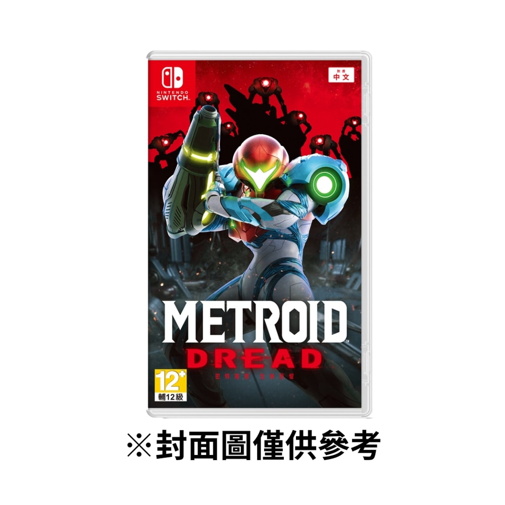 【Nintendo 任天堂】NS Switch 密特羅德 生存恐懼 中文版