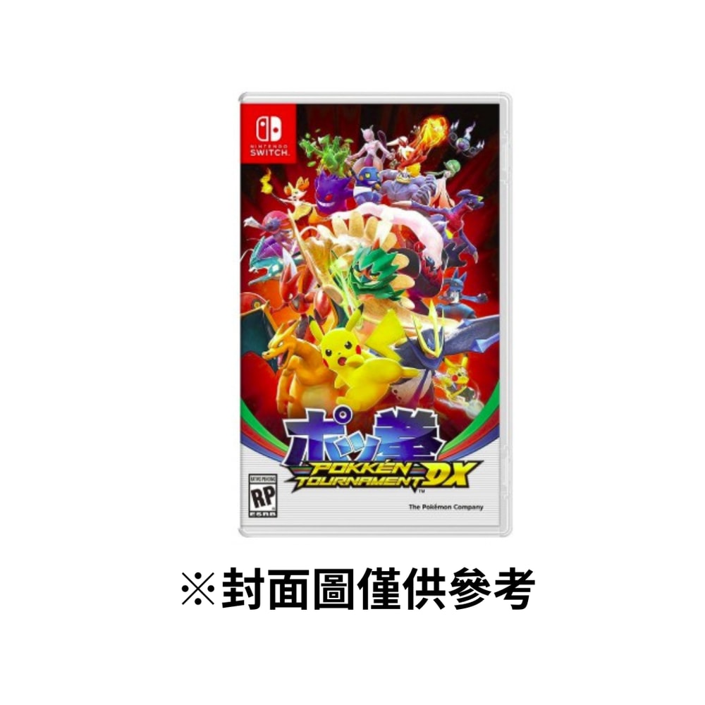 【Nintendo 任天堂】NS Switch 寶可拳 DX 英日文版