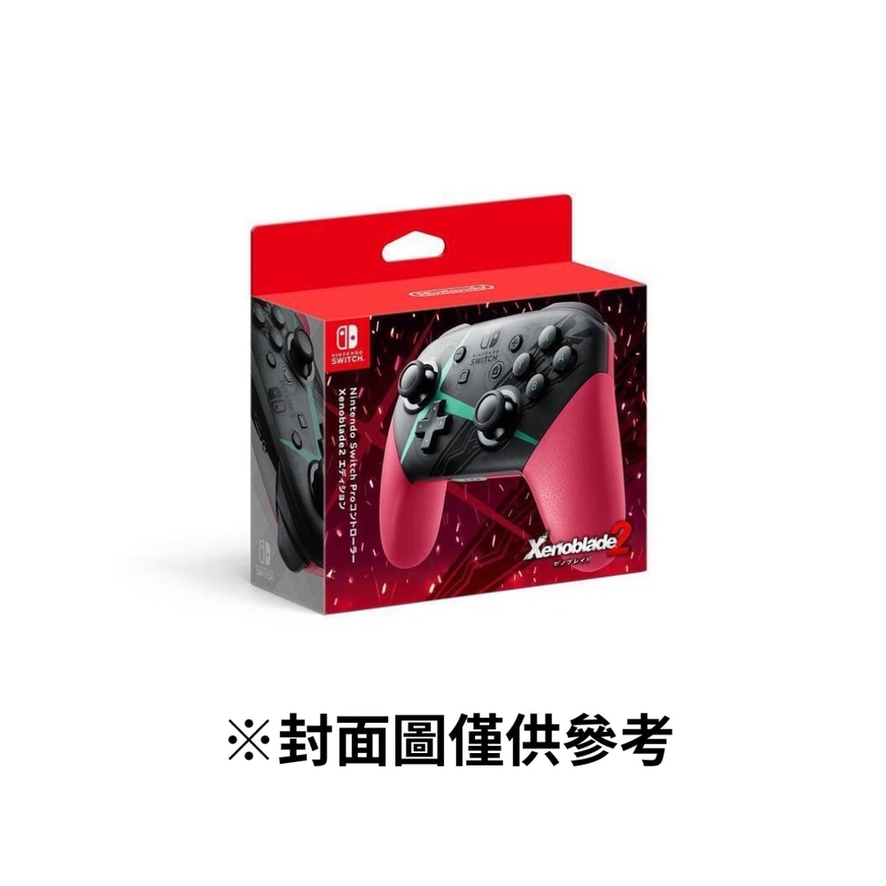 【Nintendo 任天堂】NS Pro手把控制器 (異度神劍款)