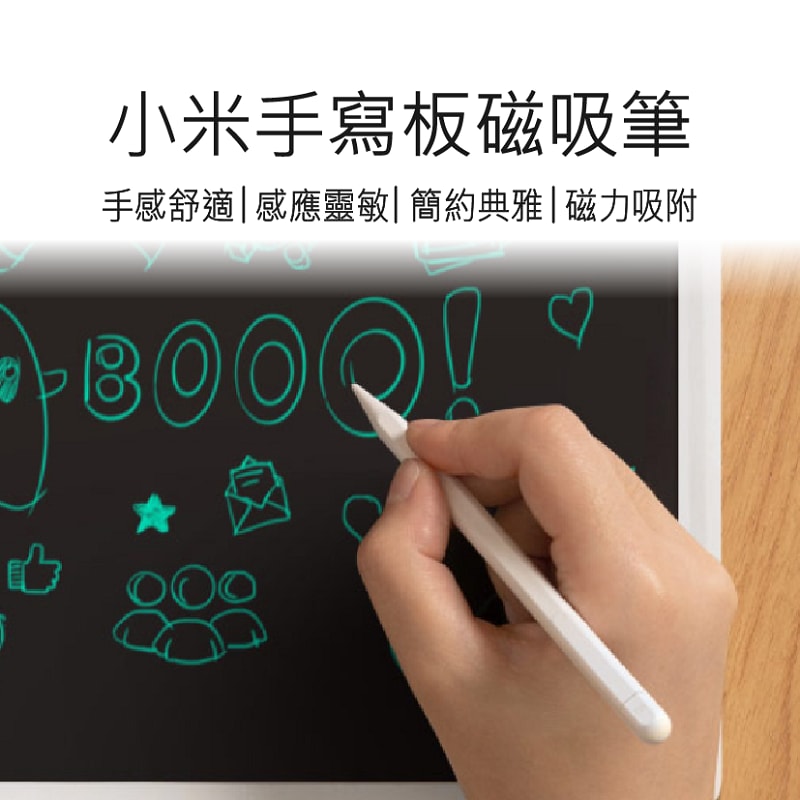 【小米】手寫板磁吸筆