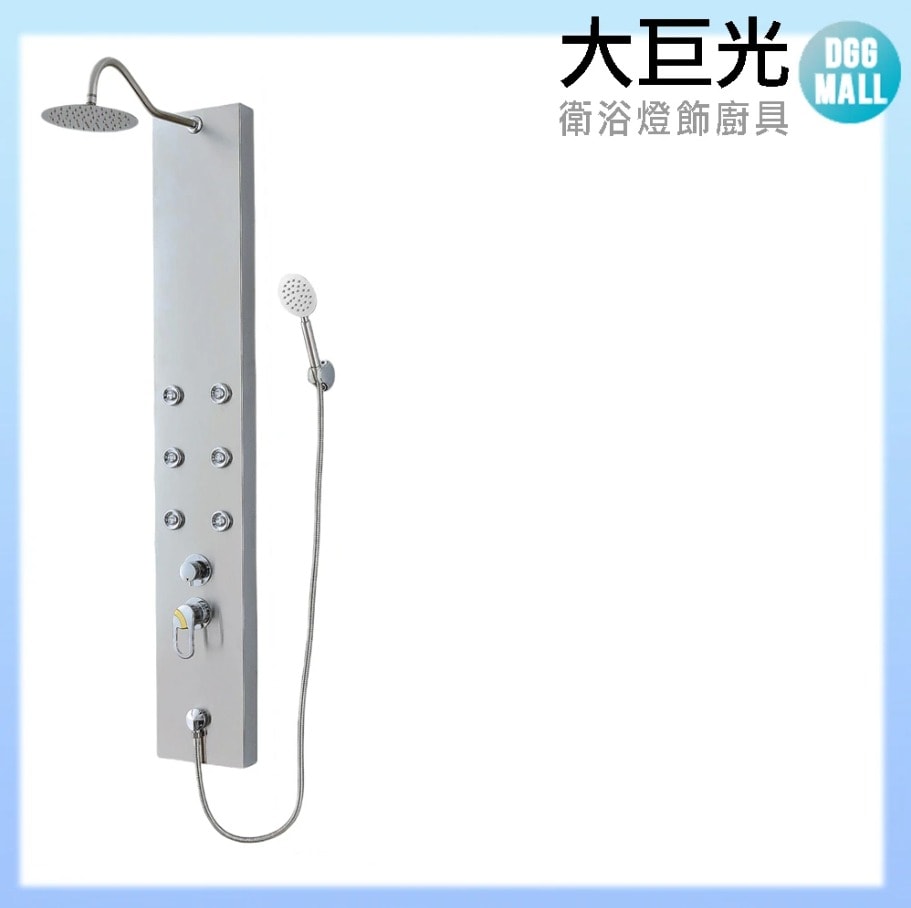 【大巨光】304不鏽鋼淋浴柱(SD-203)