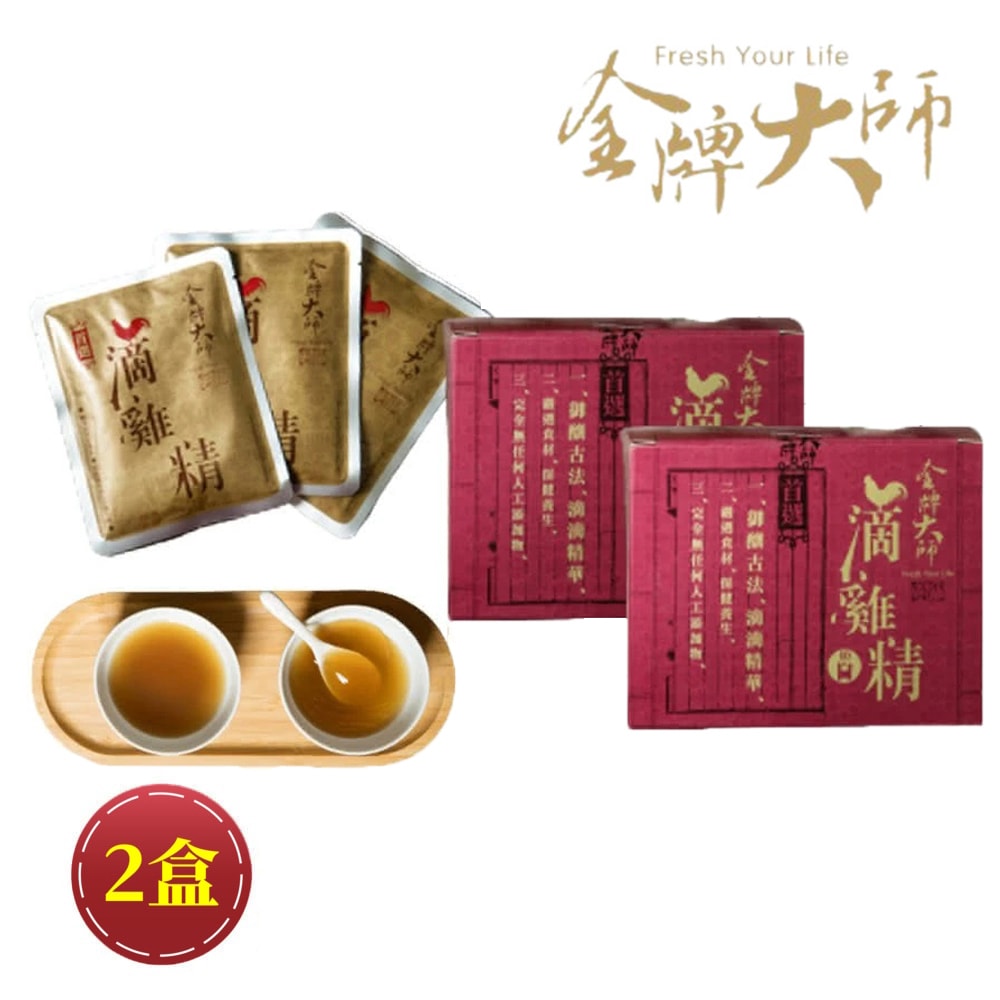 【金牌大師】金牌大師滴雞精2盒(10包/盒)