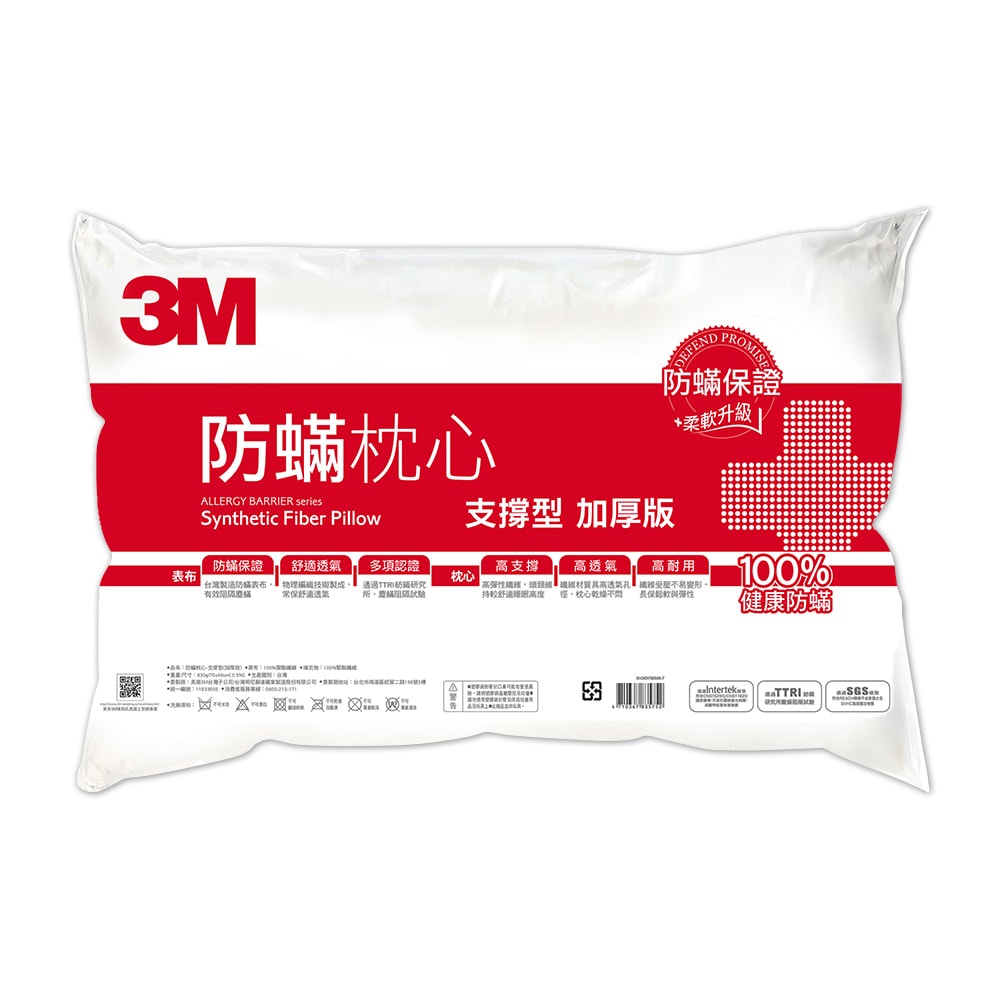 【3M】防蹣枕心-支撐型加厚版 一入 防蟎枕